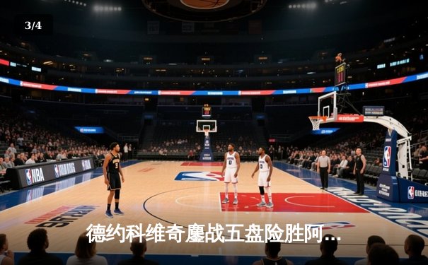 德约科维奇鏖战五盘险胜阿尔卡拉斯，第24座大满贯加冕温网王座 - 3